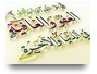 غزوات الرسول