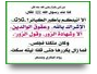 مهمة لدرس الحديث القدسي