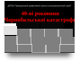 Чорнобильська катастрофа